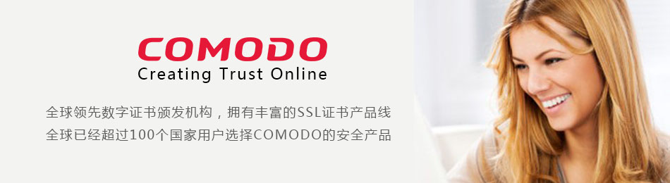 全球已经超过100个国家用户选择COMODO SSL证书
